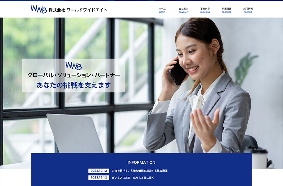 ホームページリニューアルしました